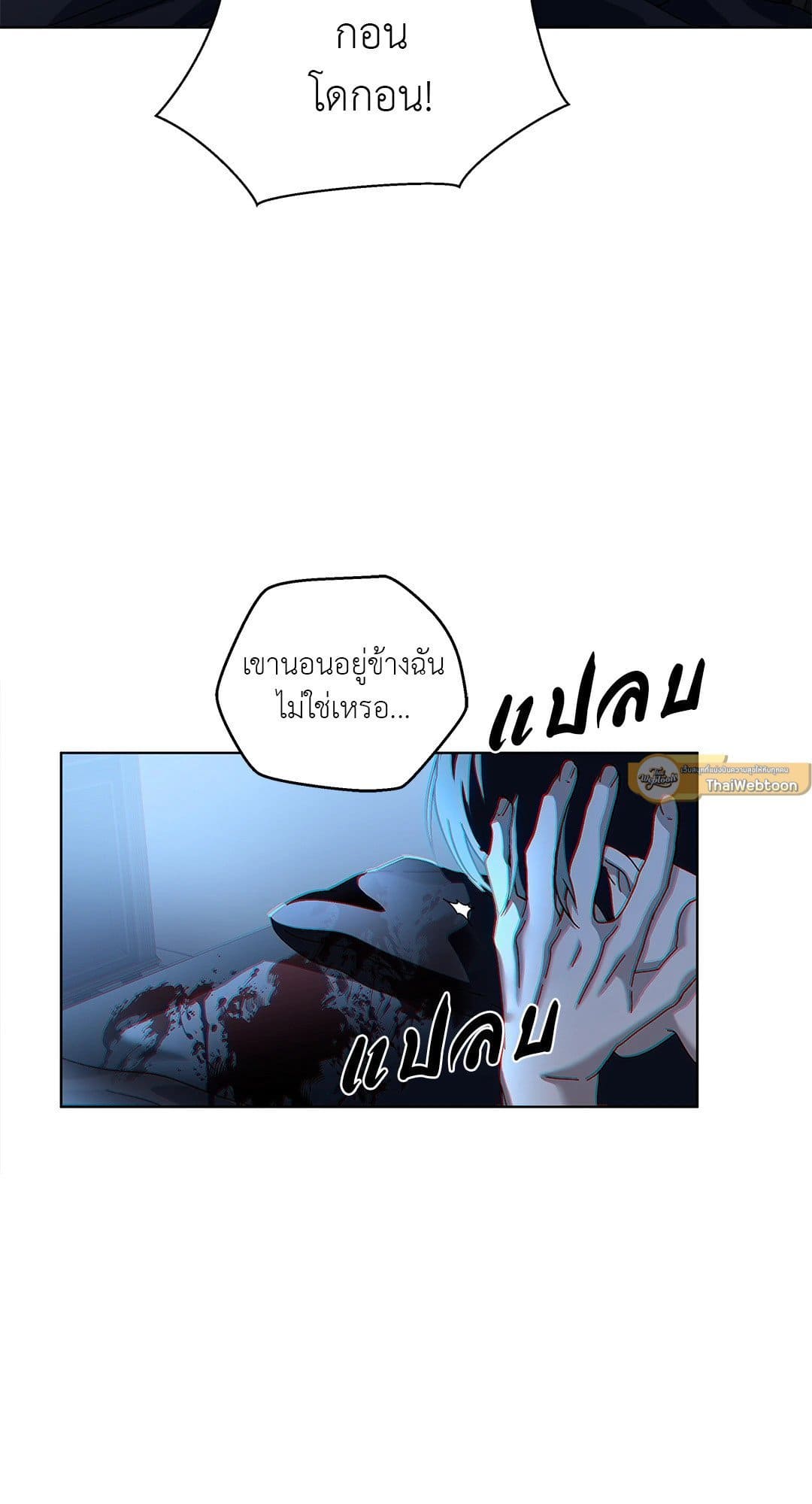 In the Deep ตอนที่ 1240