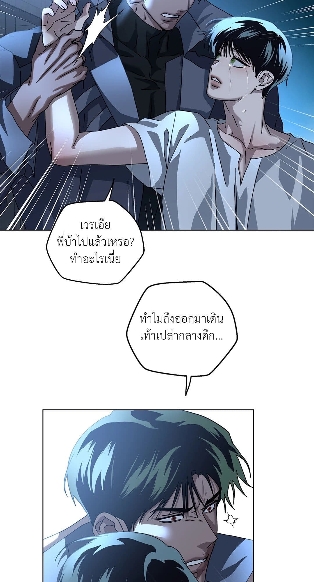 In the Deep ตอนที่ 1253