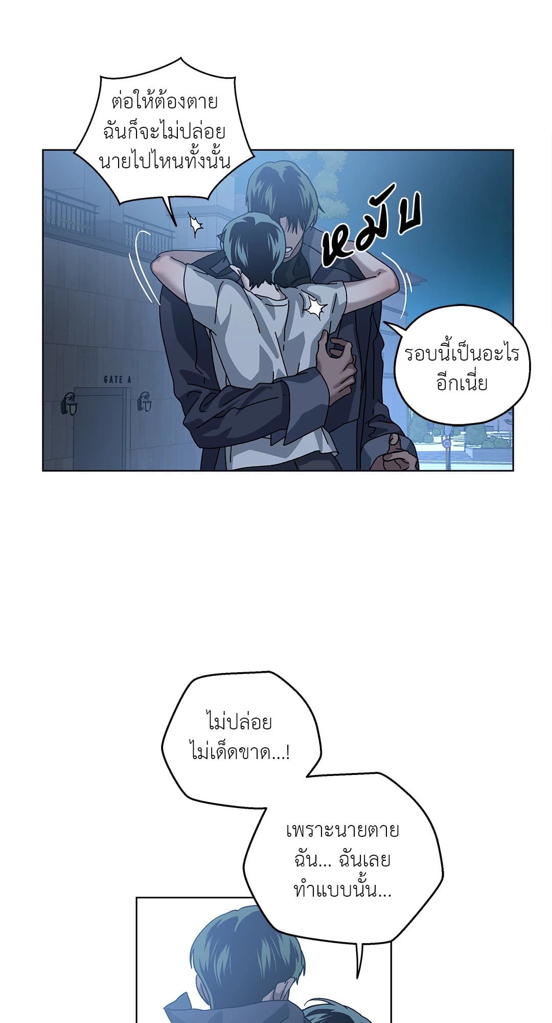 In the Deep ตอนที่ 1255