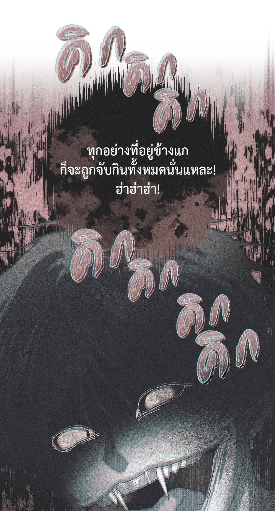 In the Deep ตอนที่ 1257