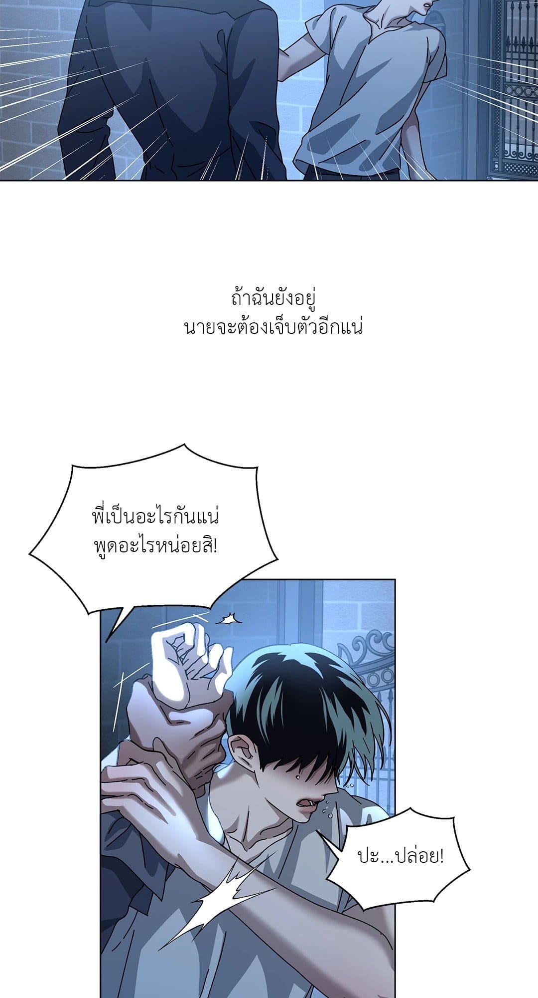 In the Deep ตอนที่ 1259