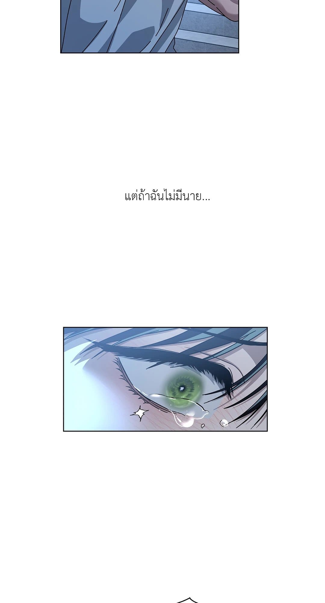 In the Deep ตอนที่ 1260