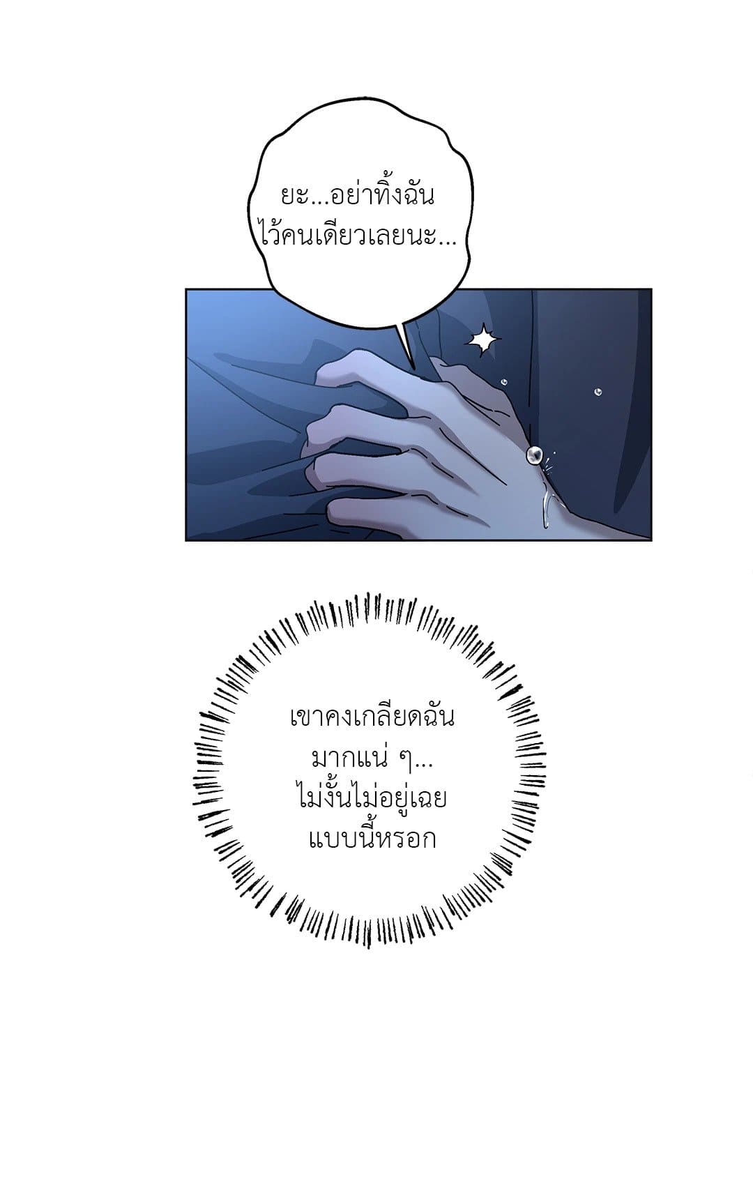 In the Deep ตอนที่ 1262