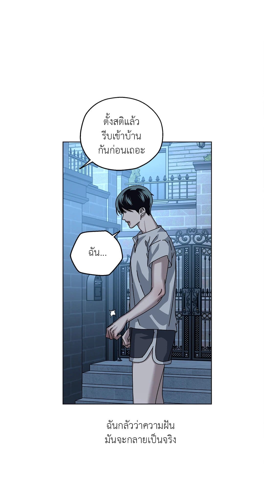 In the Deep ตอนที่ 1264