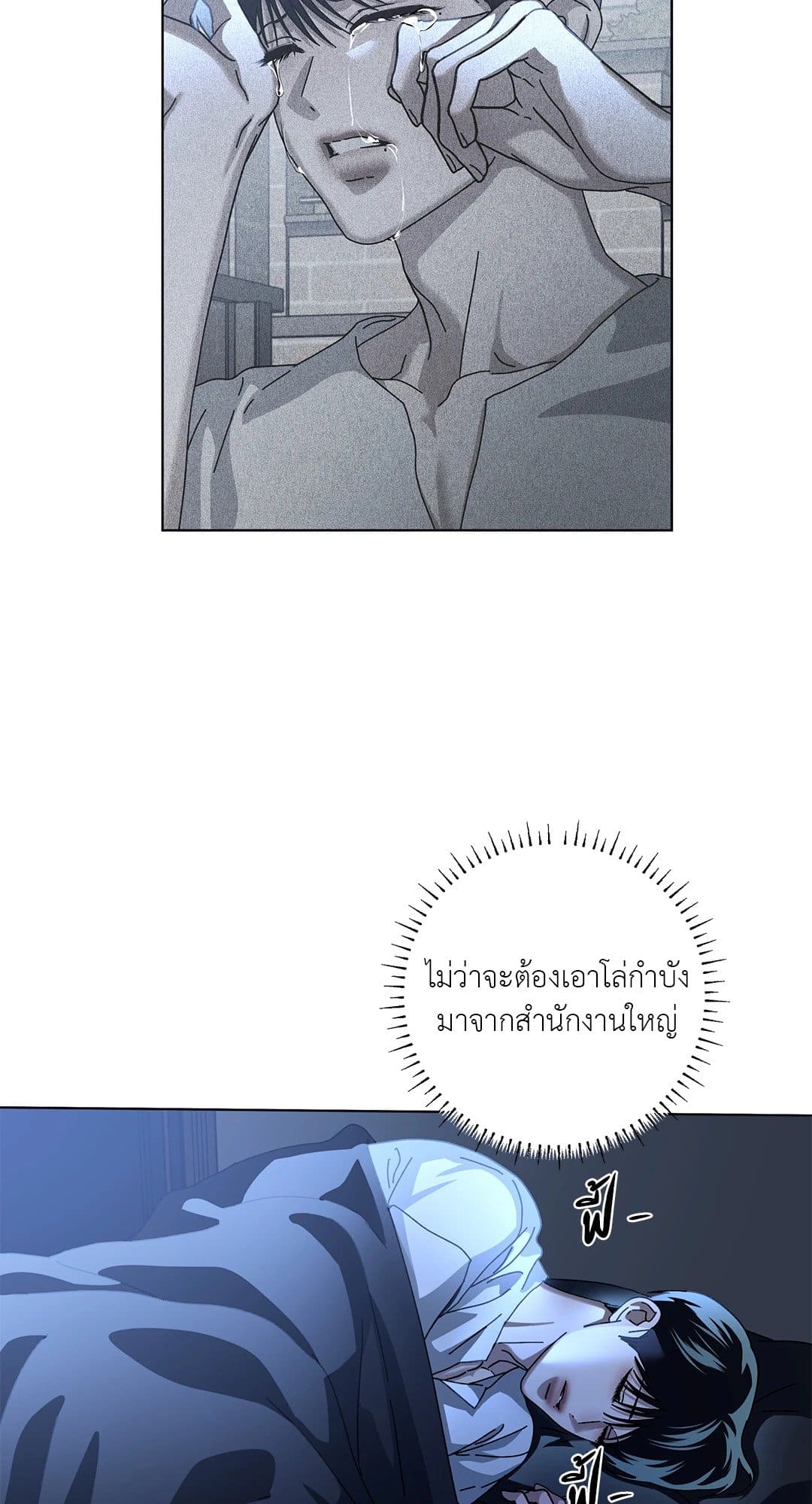 In the Deep ตอนที่ 1269