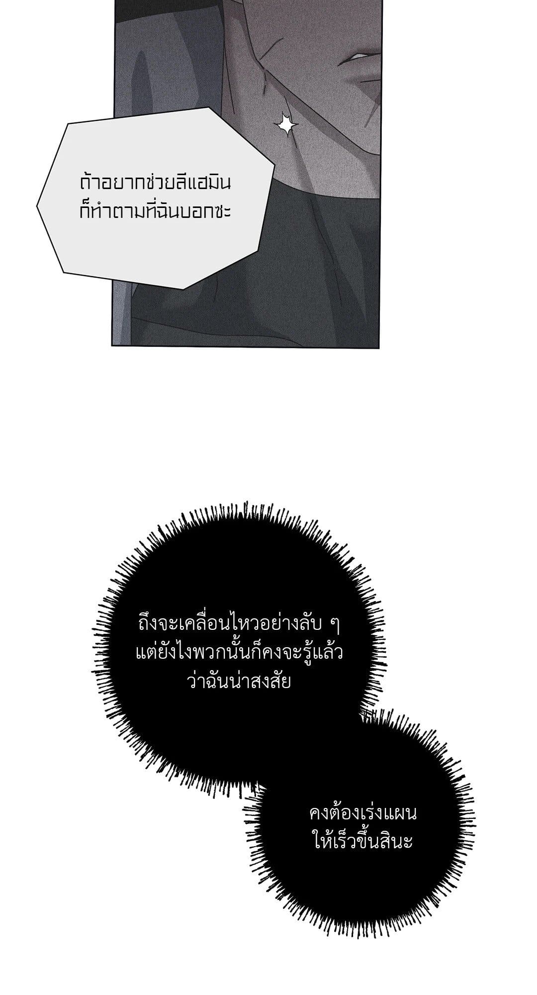 In the Deep ตอนที่ 1272