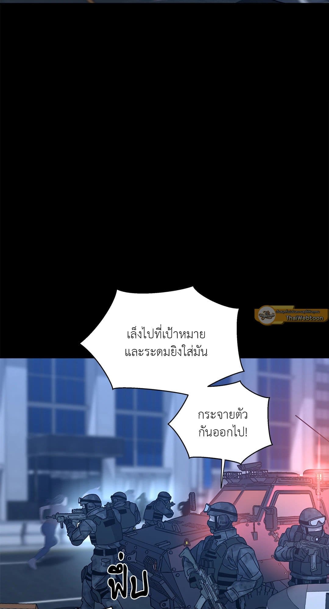 In the Deep ตอนที่ 128