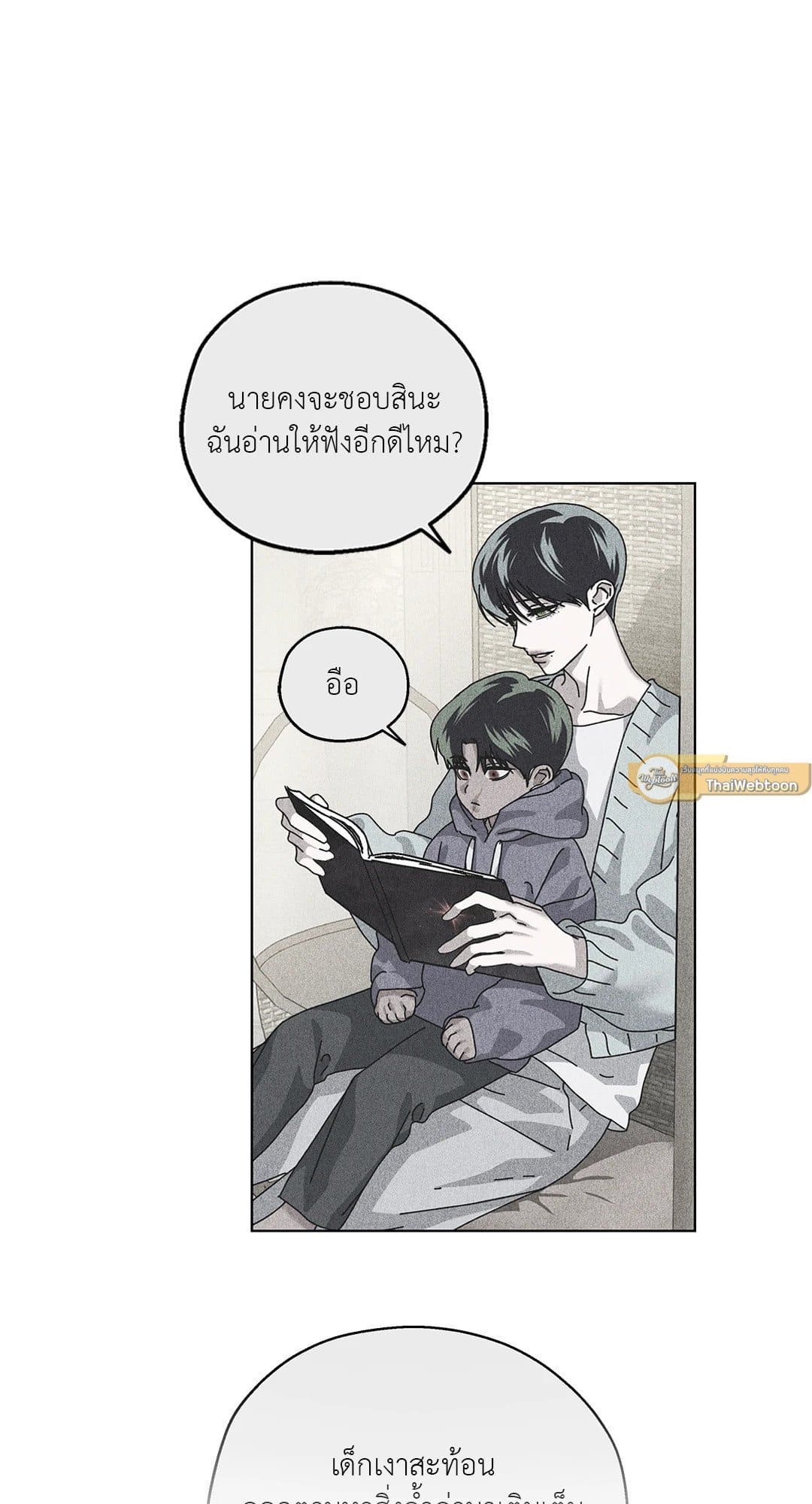 In the Deep ตอนที่ 1302