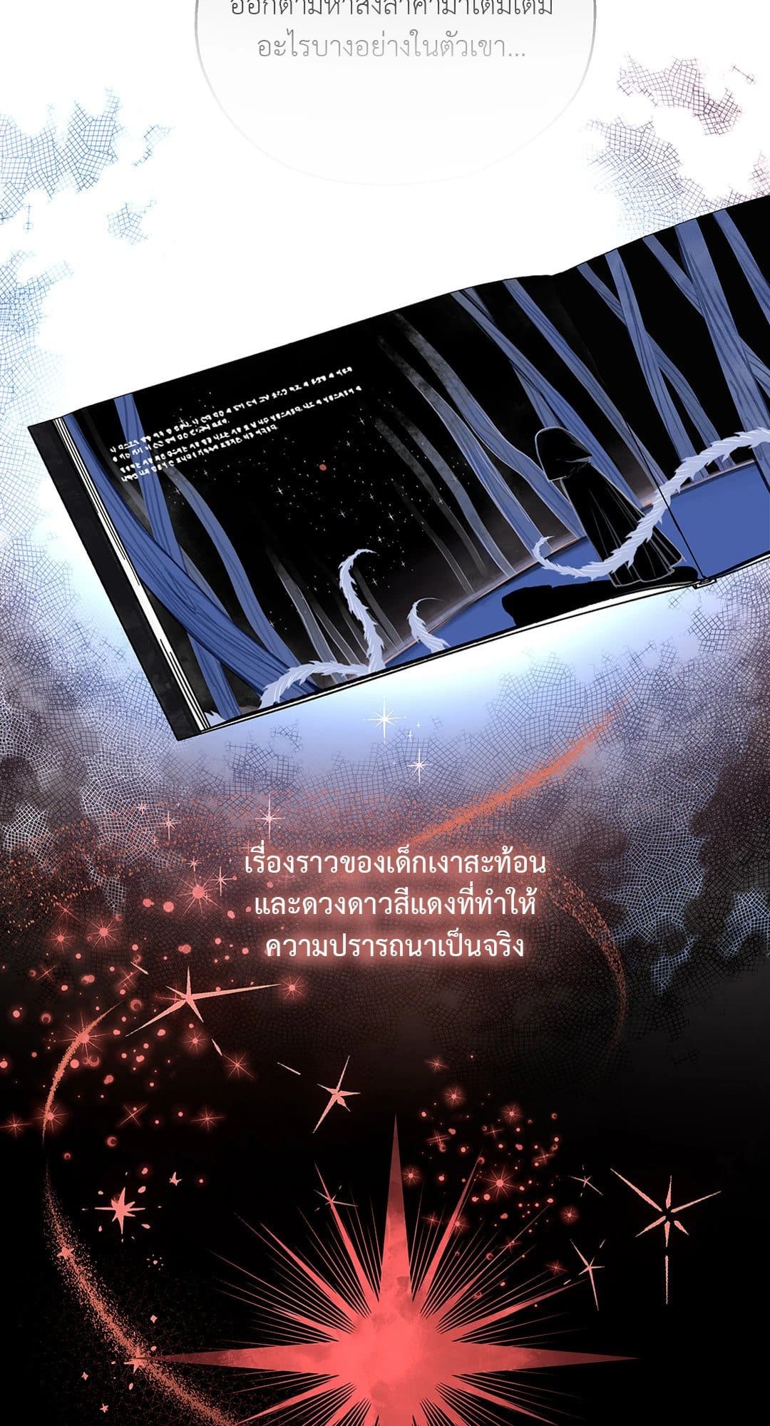 In the Deep ตอนที่ 1303