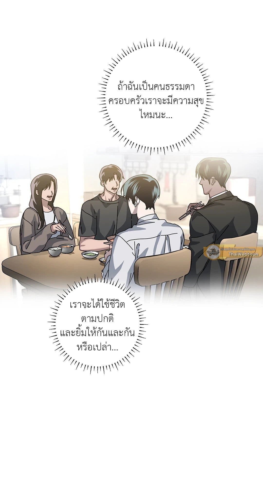 In the Deep ตอนที่ 1309