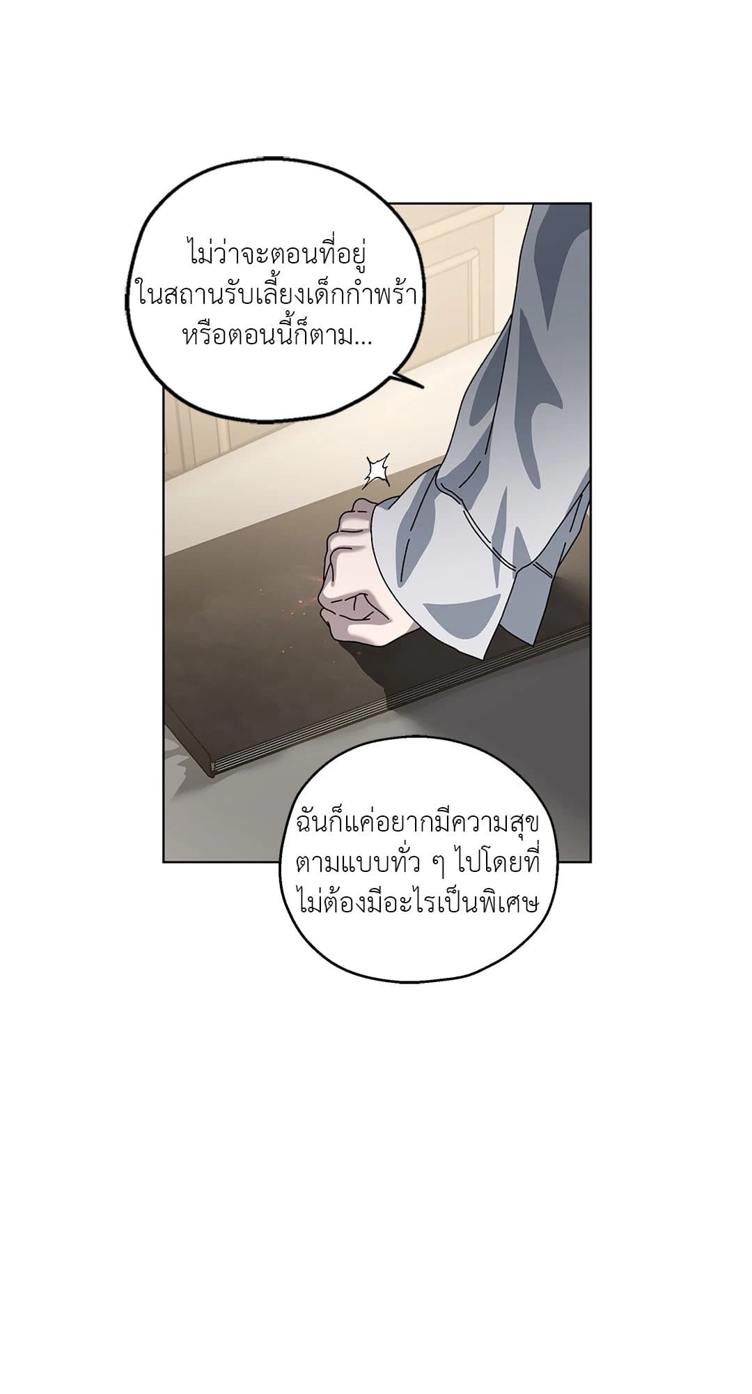 In the Deep ตอนที่ 1310