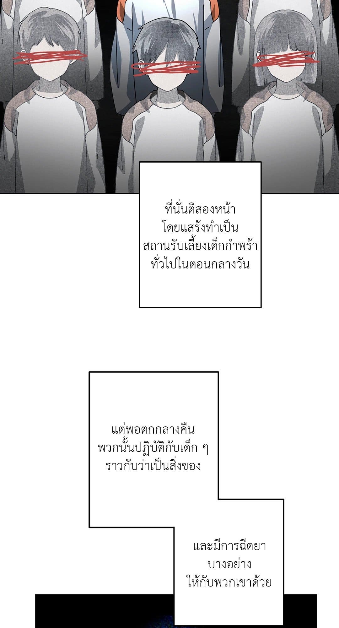 In the Deep ตอนที่ 1312