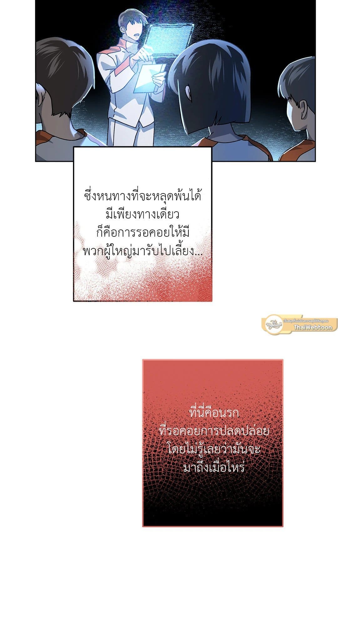 In the Deep ตอนที่ 1313