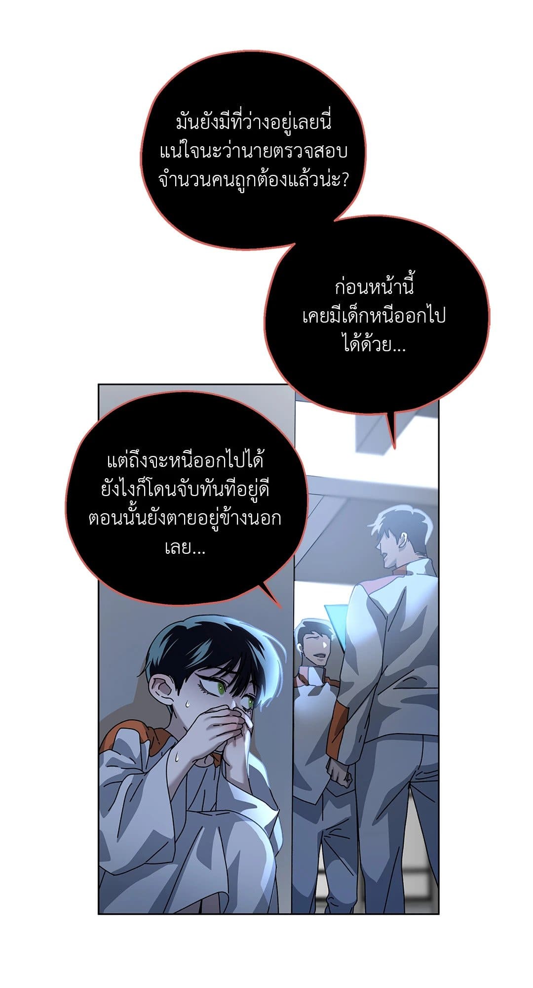 In the Deep ตอนที่ 1314