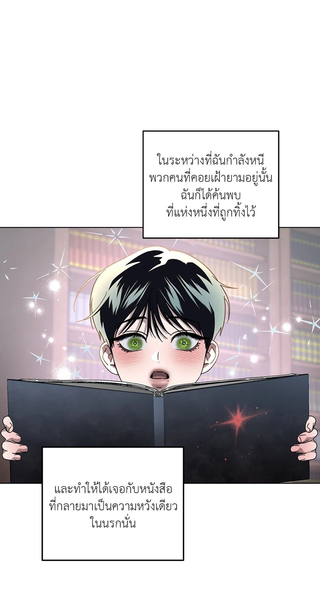 In the Deep ตอนที่ 1315