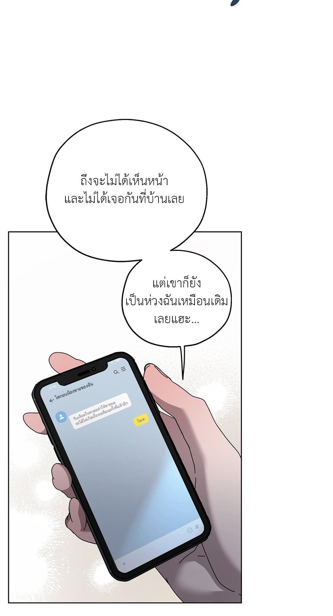 In the Deep ตอนที่ 1317