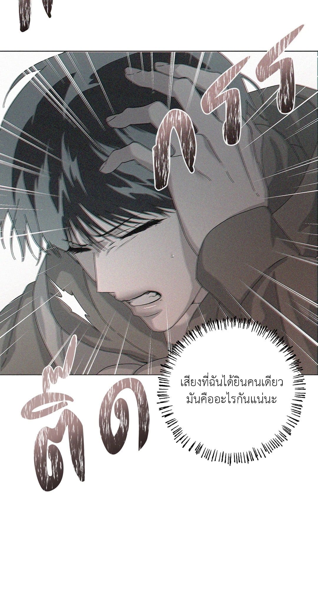 In the Deep ตอนที่ 1320