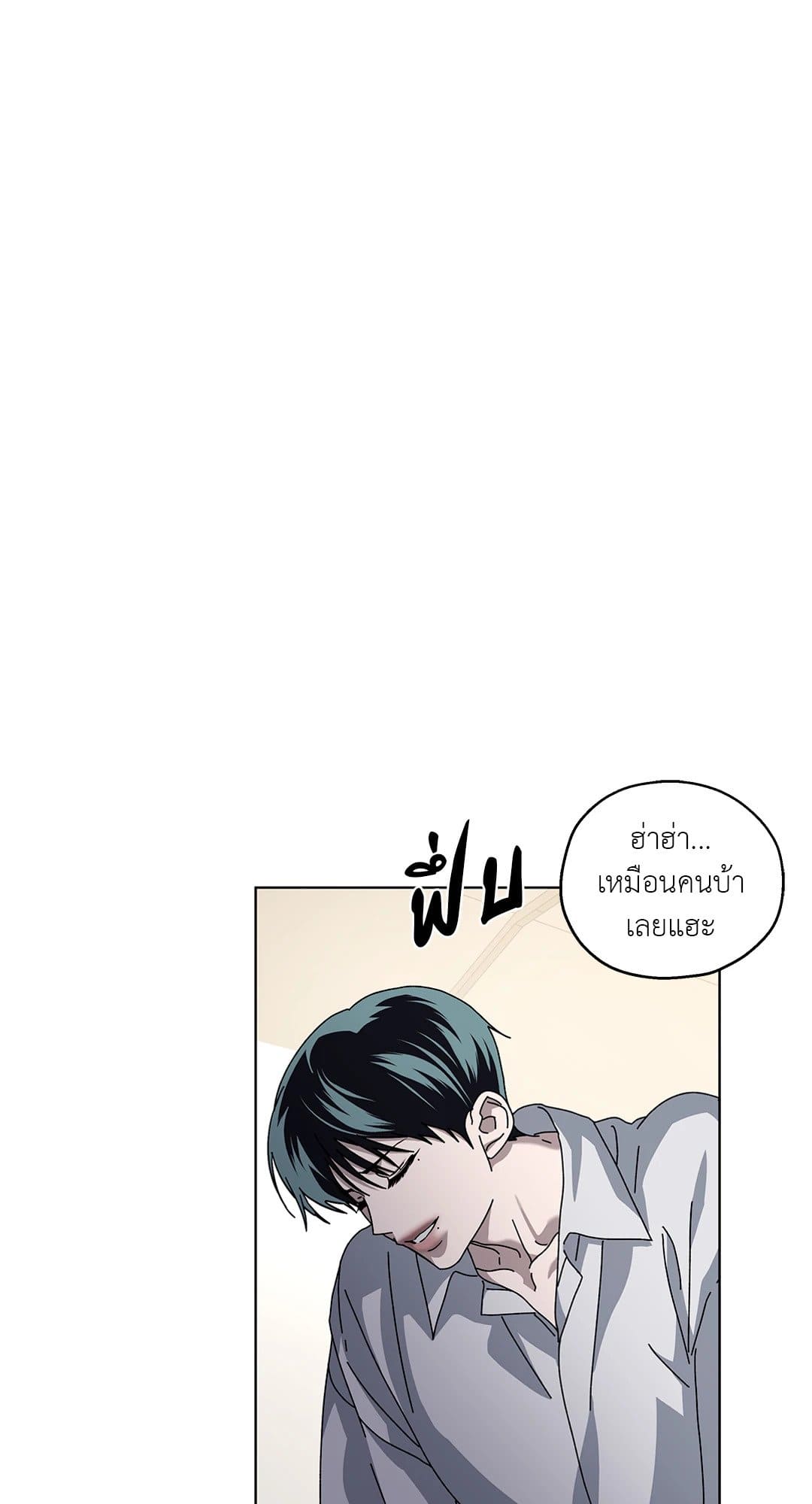 In the Deep ตอนที่ 1325