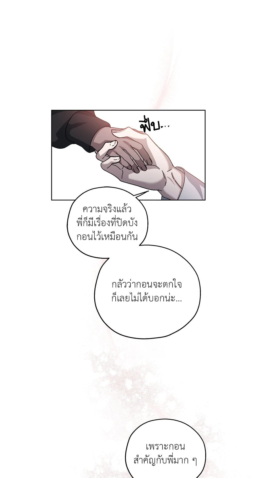 In the Deep ตอนที่ 1335