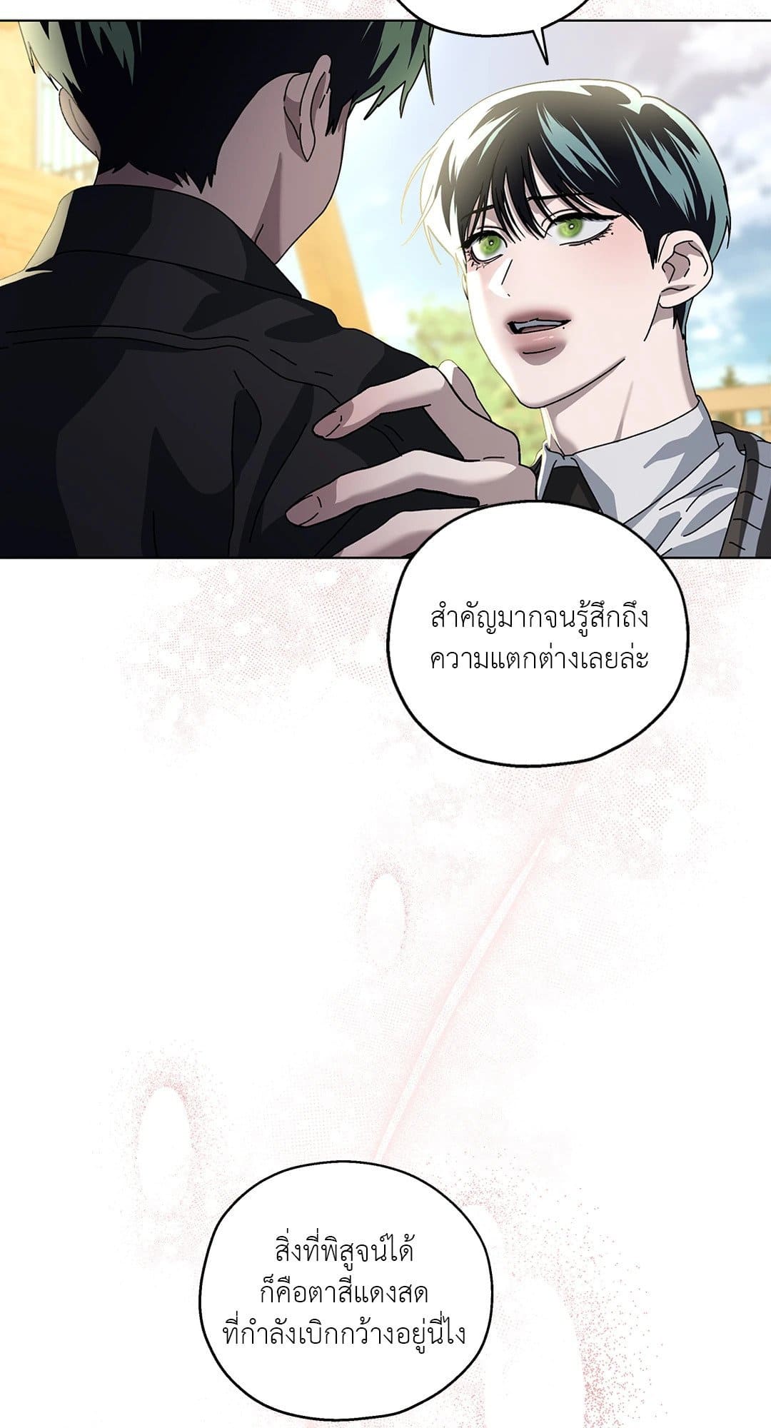 In the Deep ตอนที่ 1336