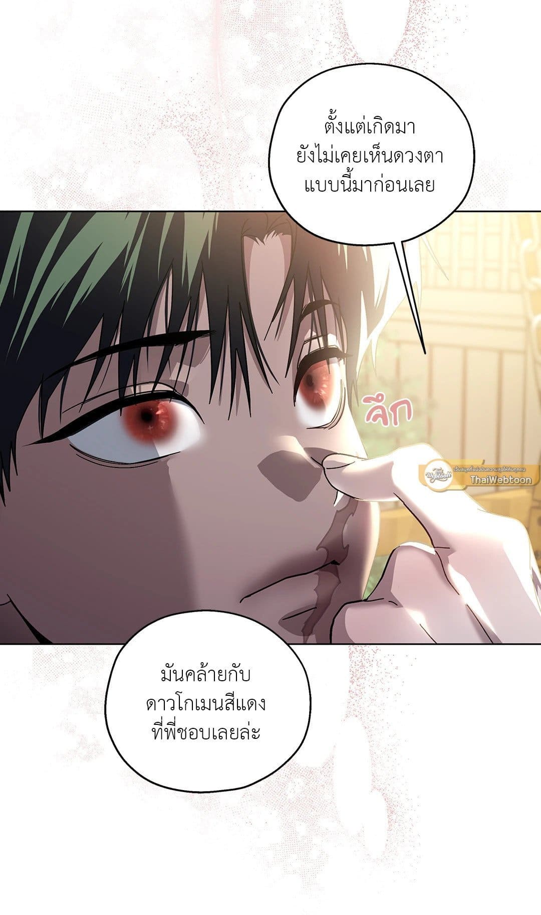 In the Deep ตอนที่ 1337