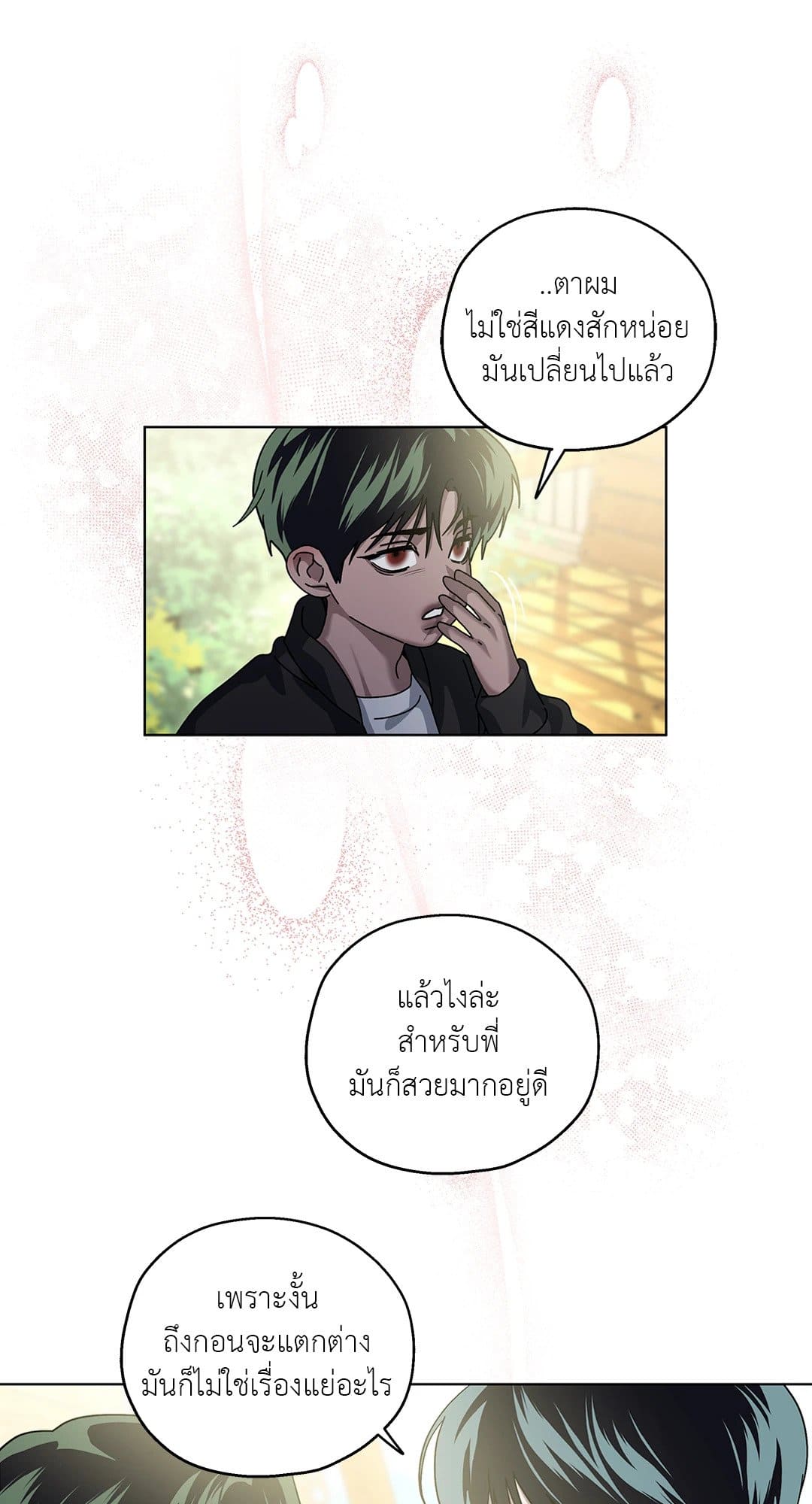 In the Deep ตอนที่ 1338