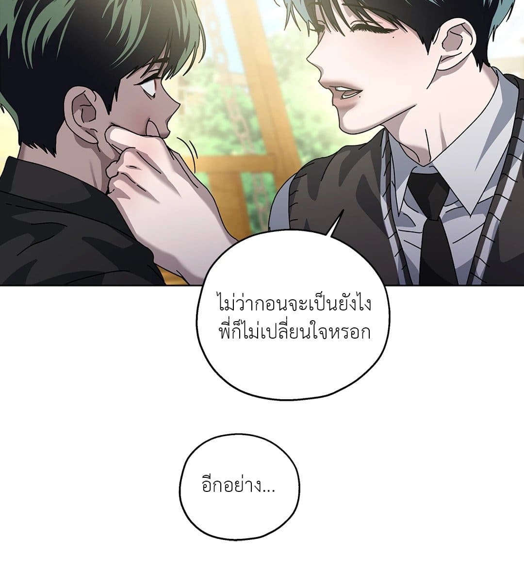 In the Deep ตอนที่ 1339