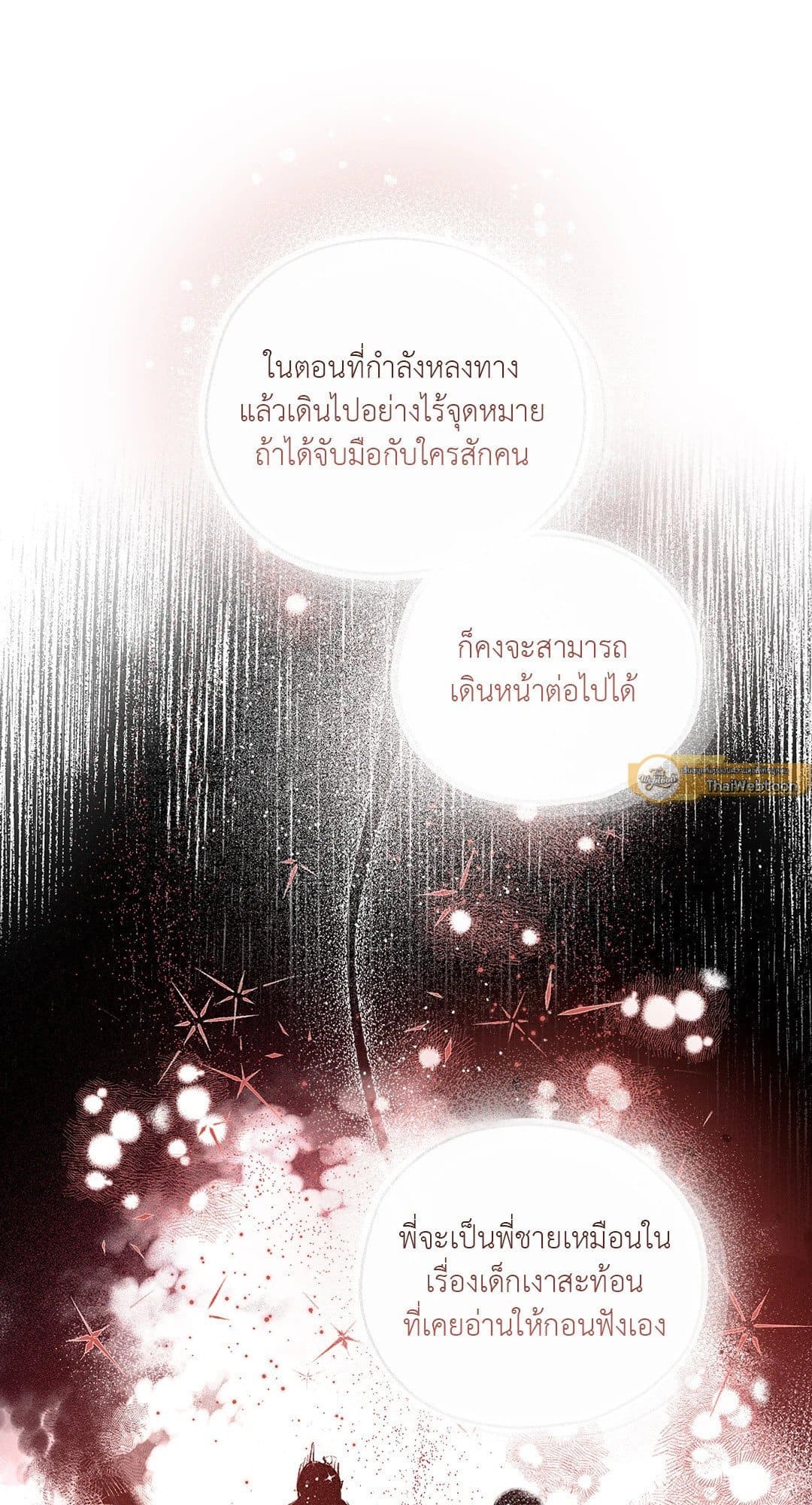 In the Deep ตอนที่ 1340