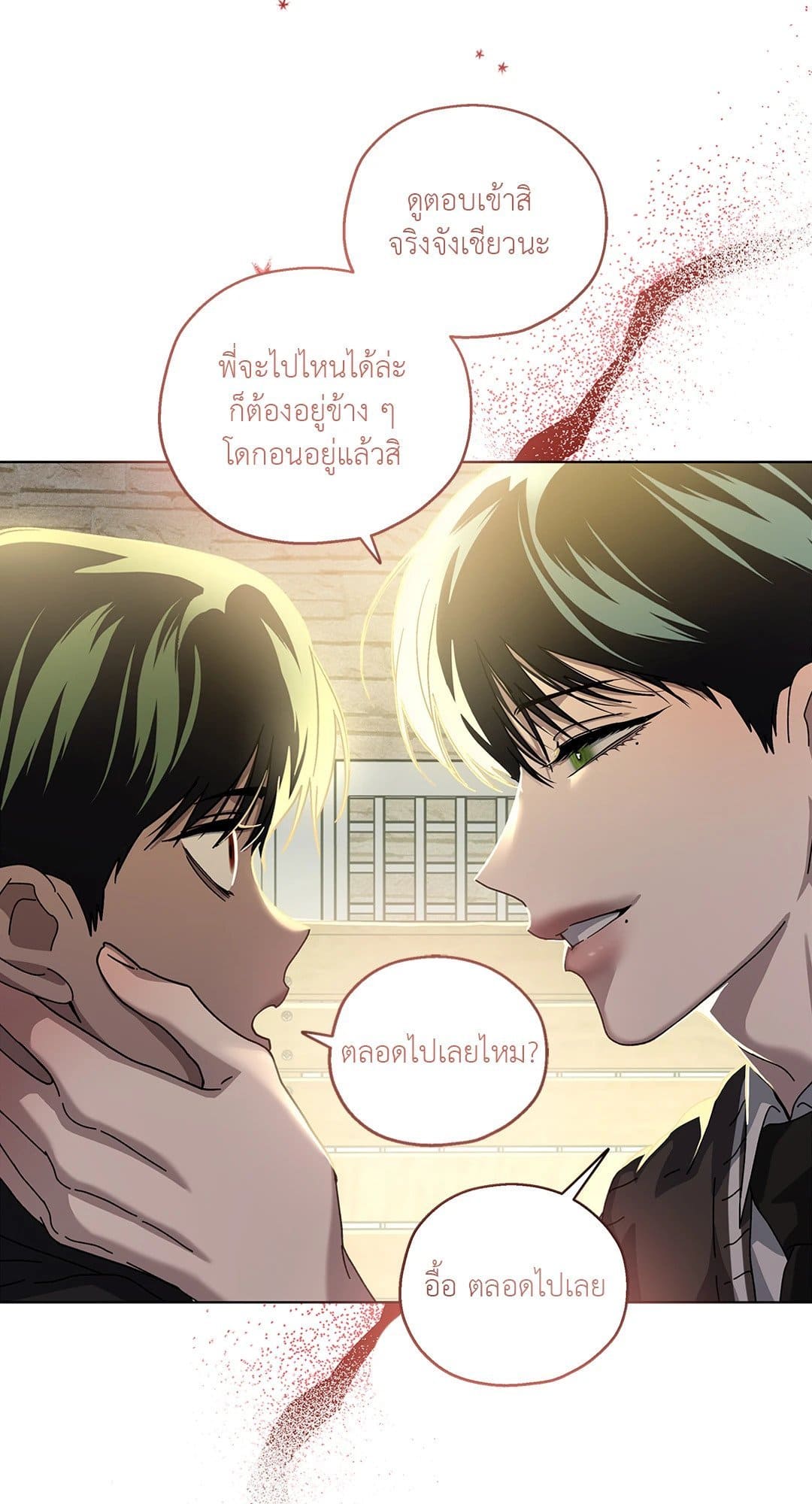 In the Deep ตอนที่ 1343