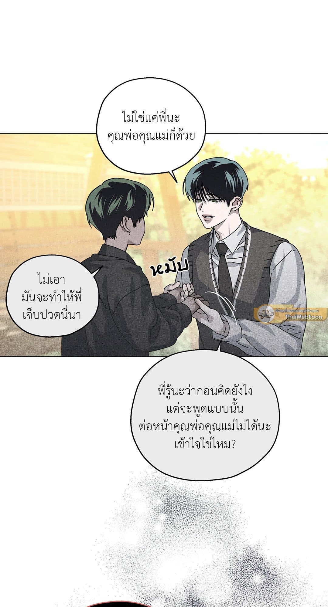 In the Deep ตอนที่ 1345