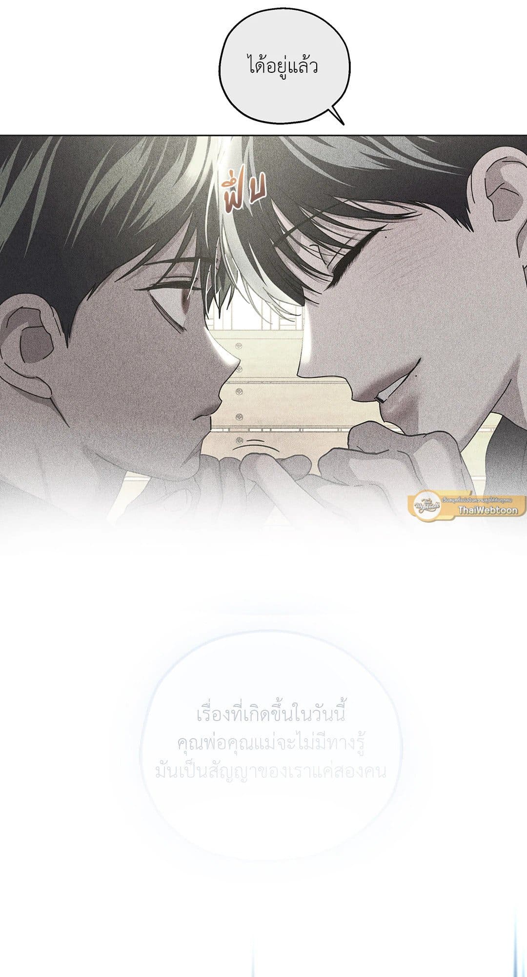 In the Deep ตอนที่ 1347