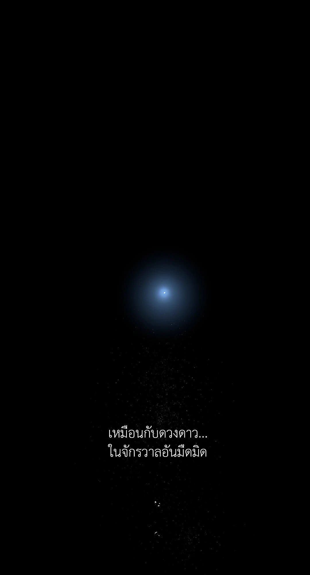 In the Deep ตอนที่ 1350