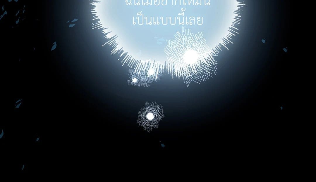 In the Deep ตอนที่ 1356