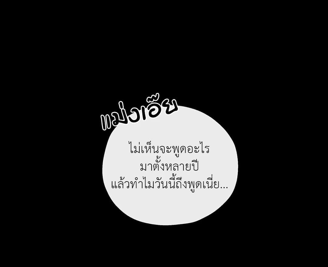 In the Deep ตอนที่ 1408