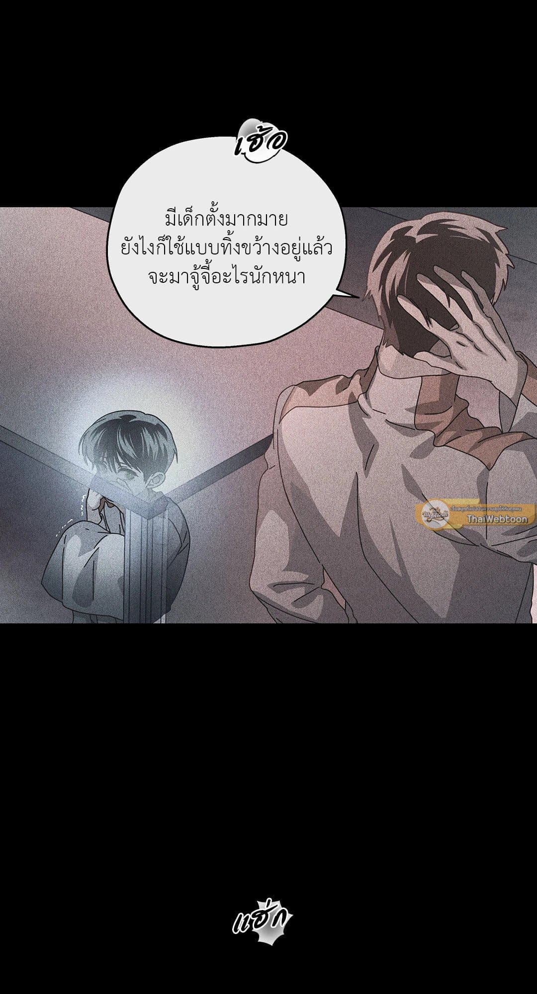 In the Deep ตอนที่ 1409