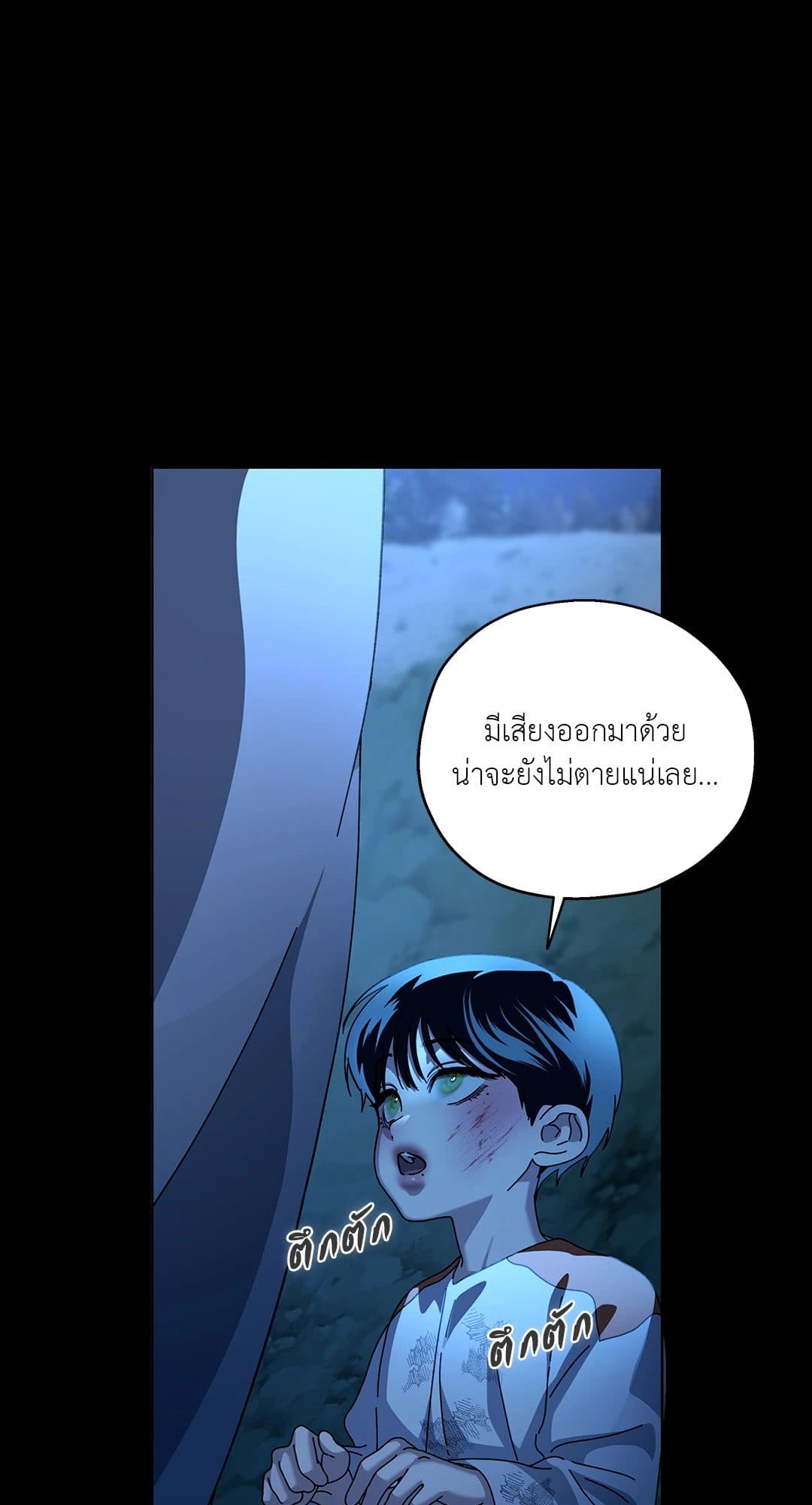 In the Deep ตอนที่ 1435