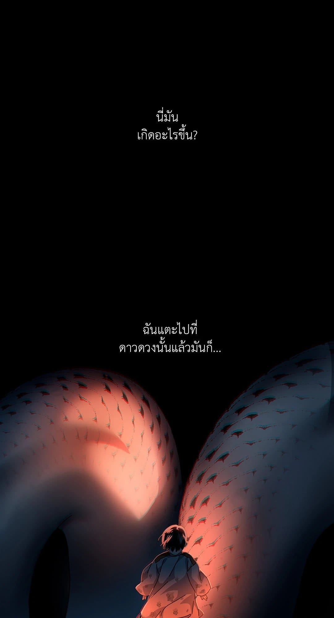 In the Deep ตอนที่ 1445