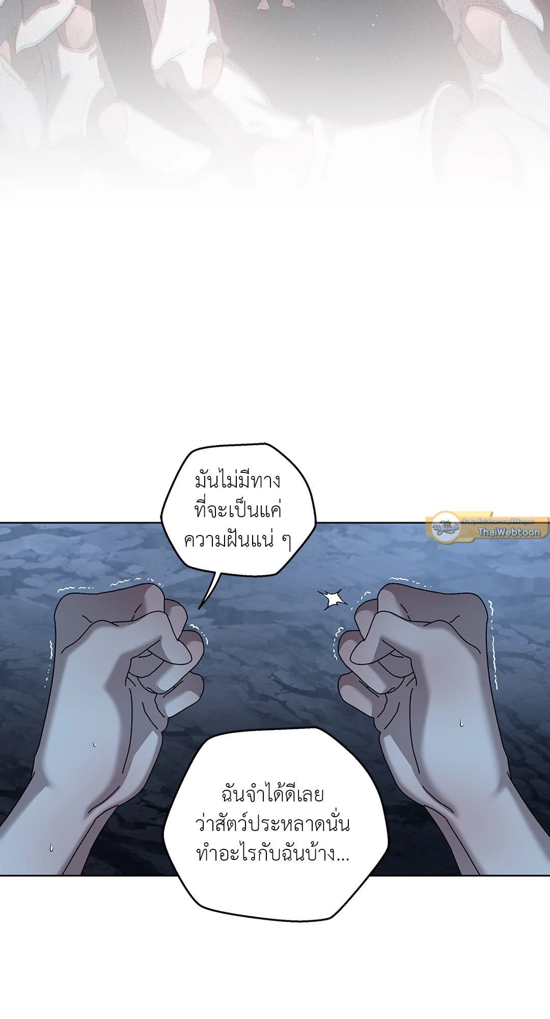 In the Deep ตอนที่ 1463