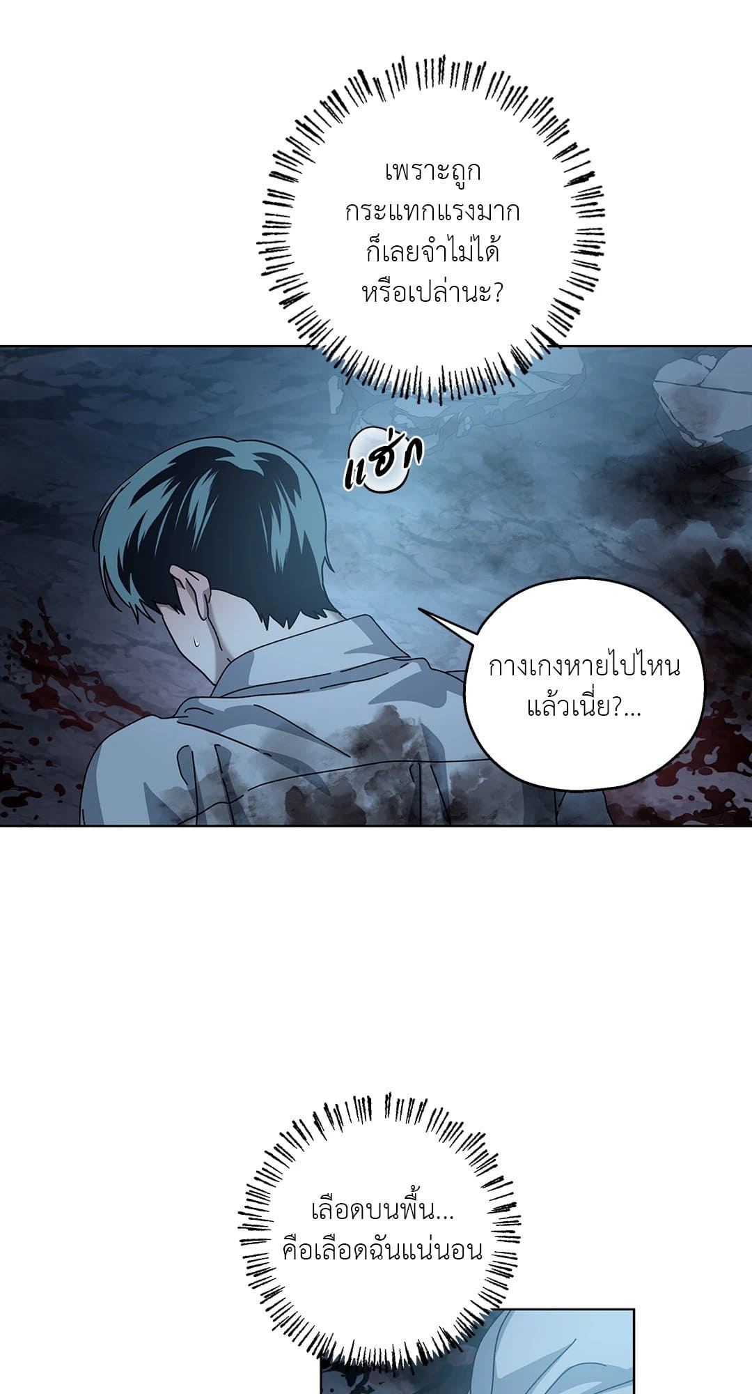 In the Deep ตอนที่ 1464