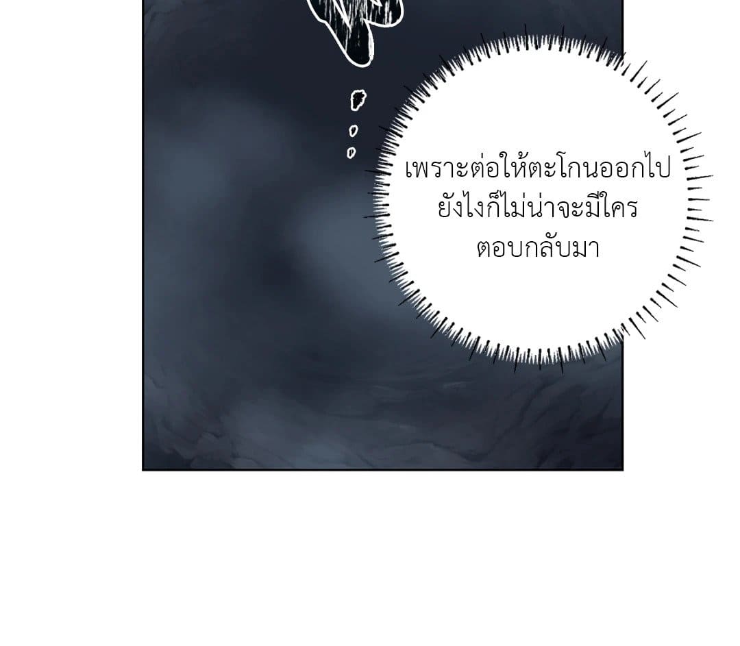 In the Deep ตอนที่ 1468