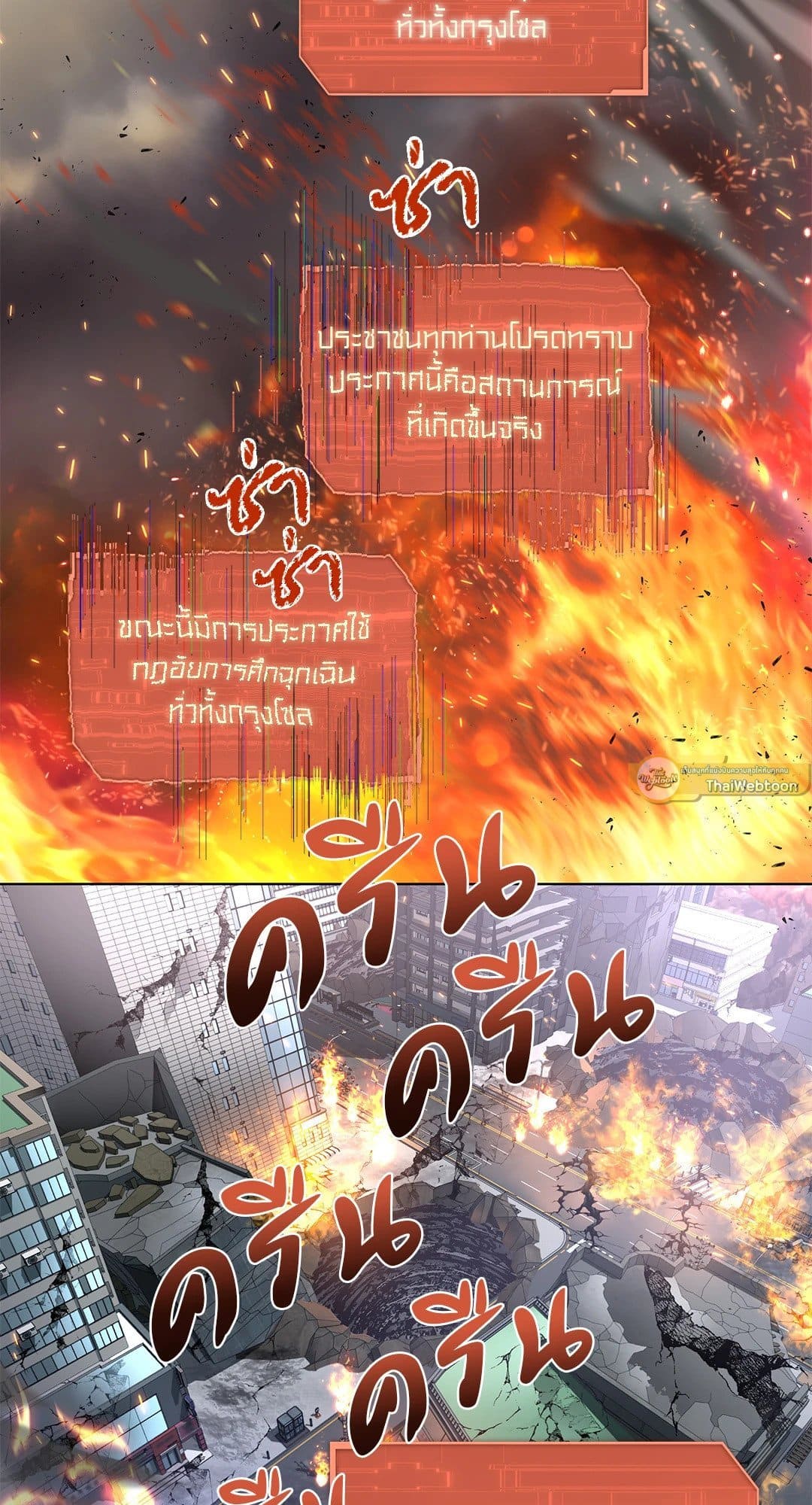 In the Deep ตอนที่ 1472