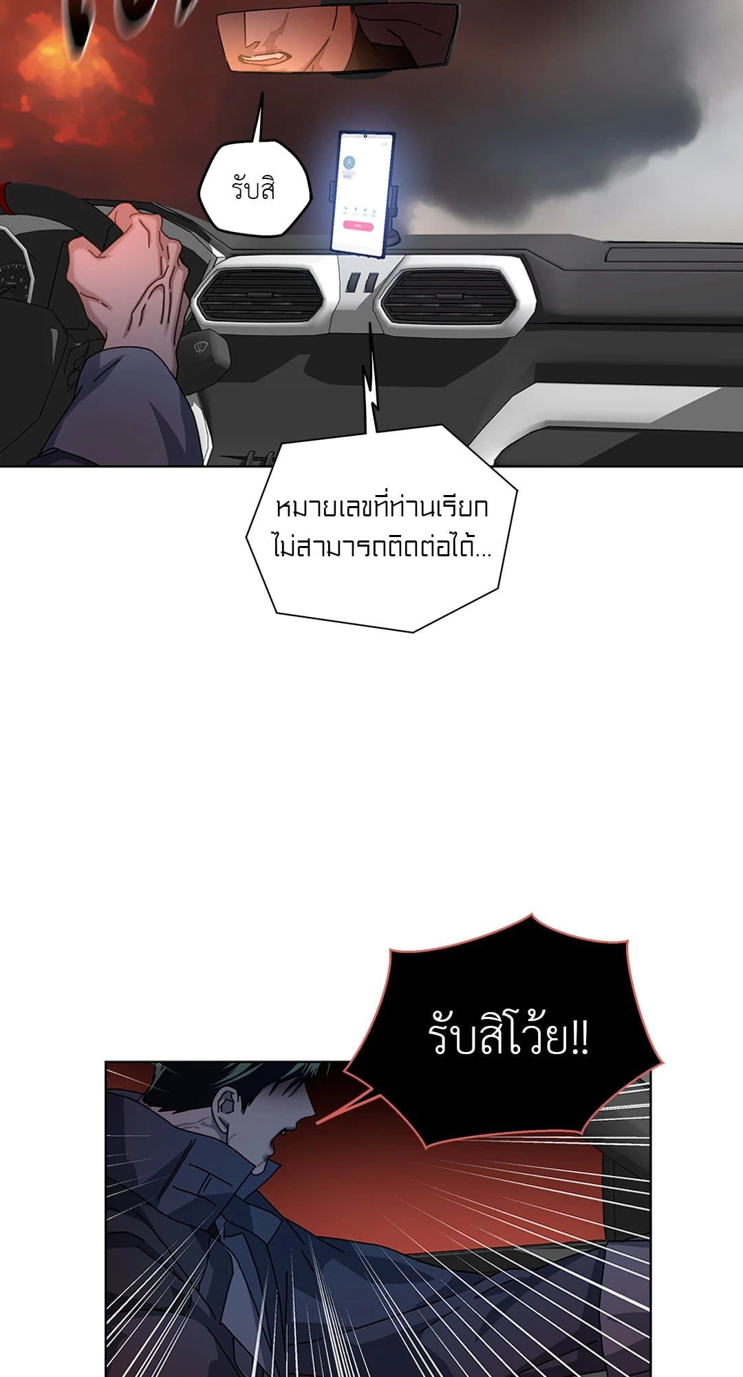 In the Deep ตอนที่ 1476