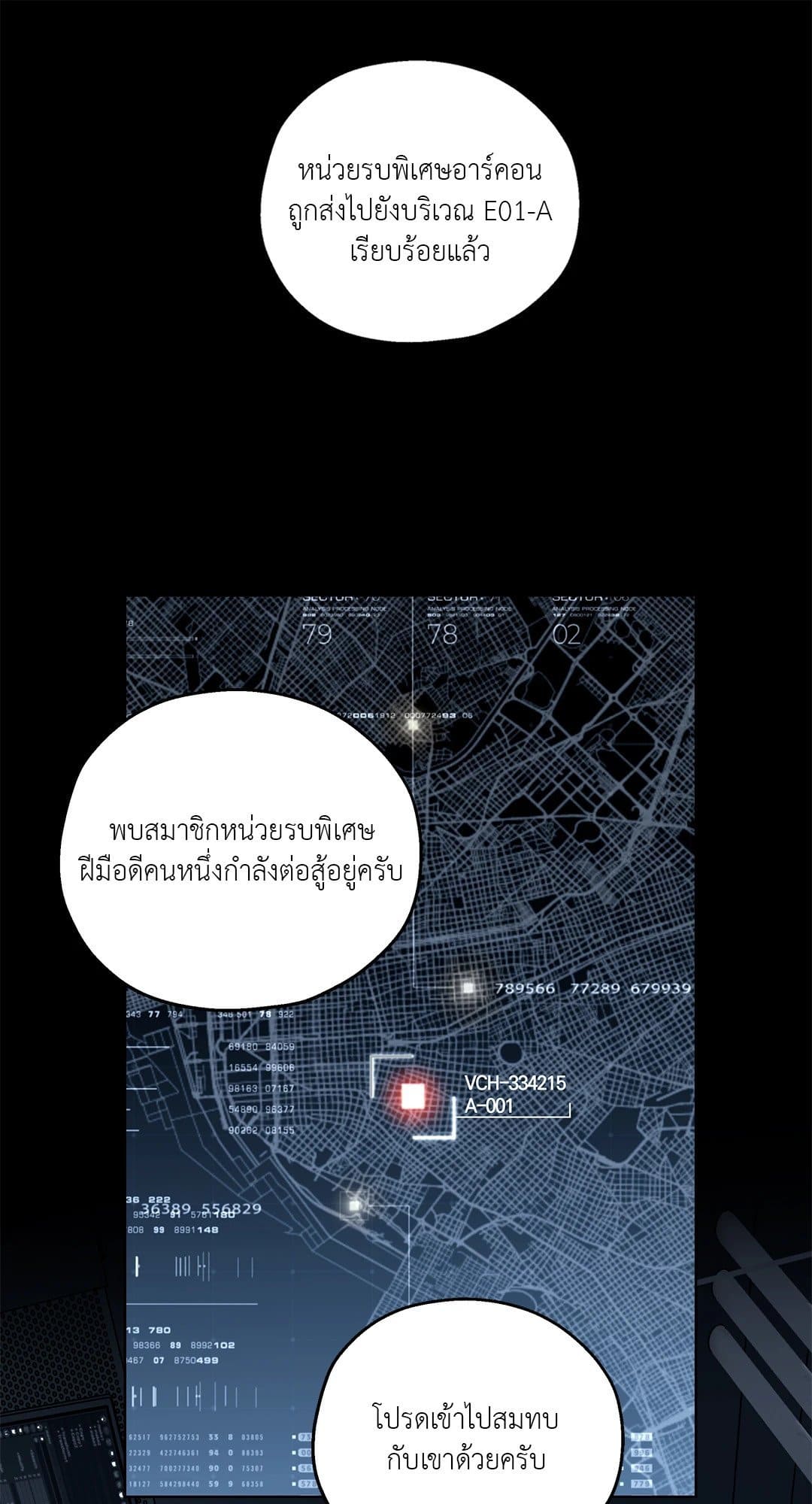 In the Deep ตอนที่ 148