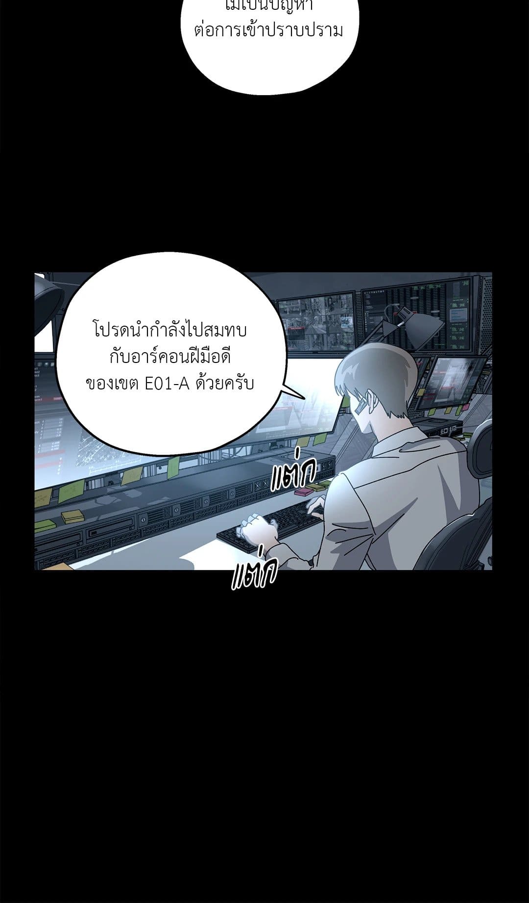 In the Deep ตอนที่ 151