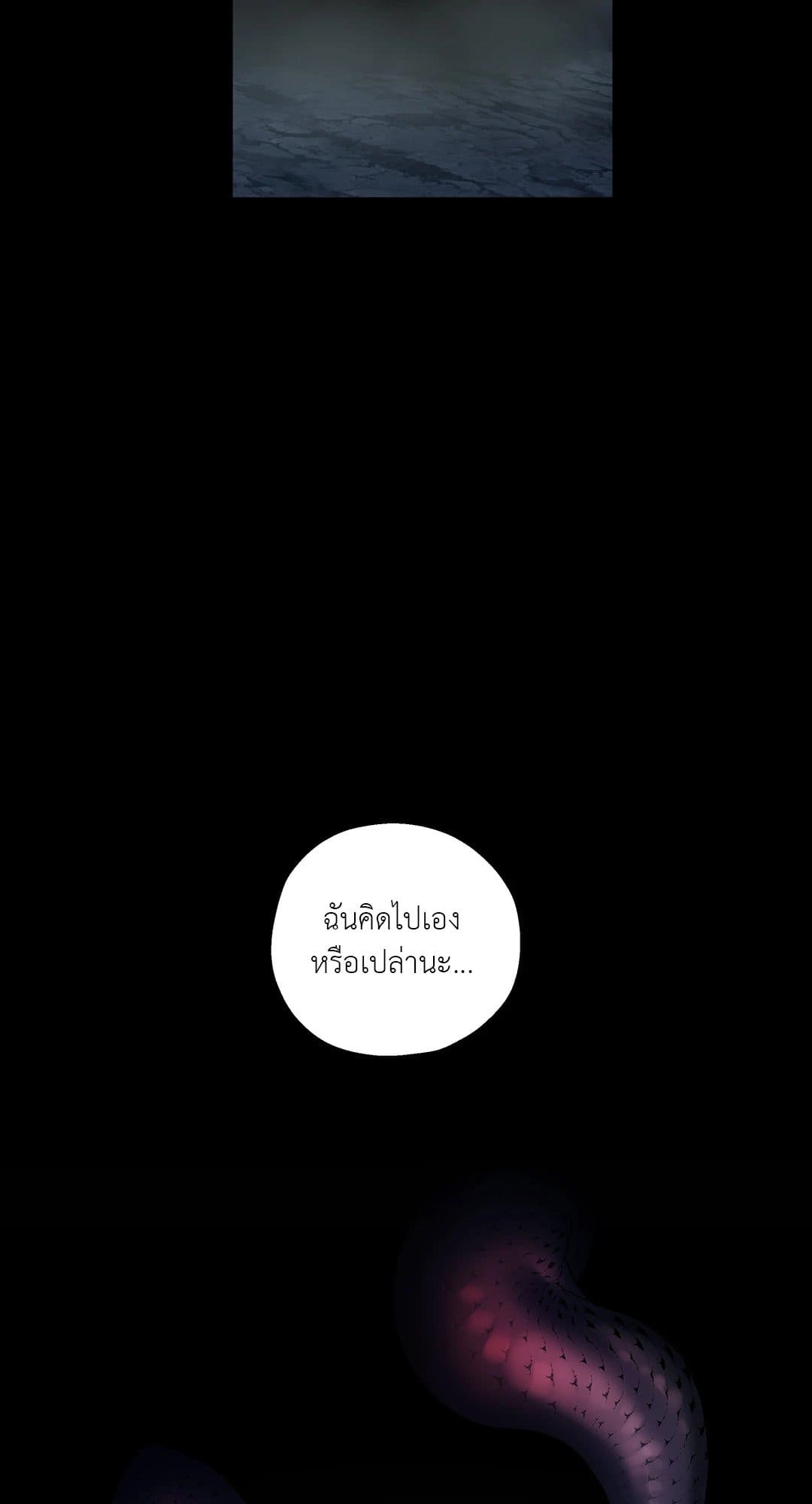 In the Deep ตอนที่ 1515