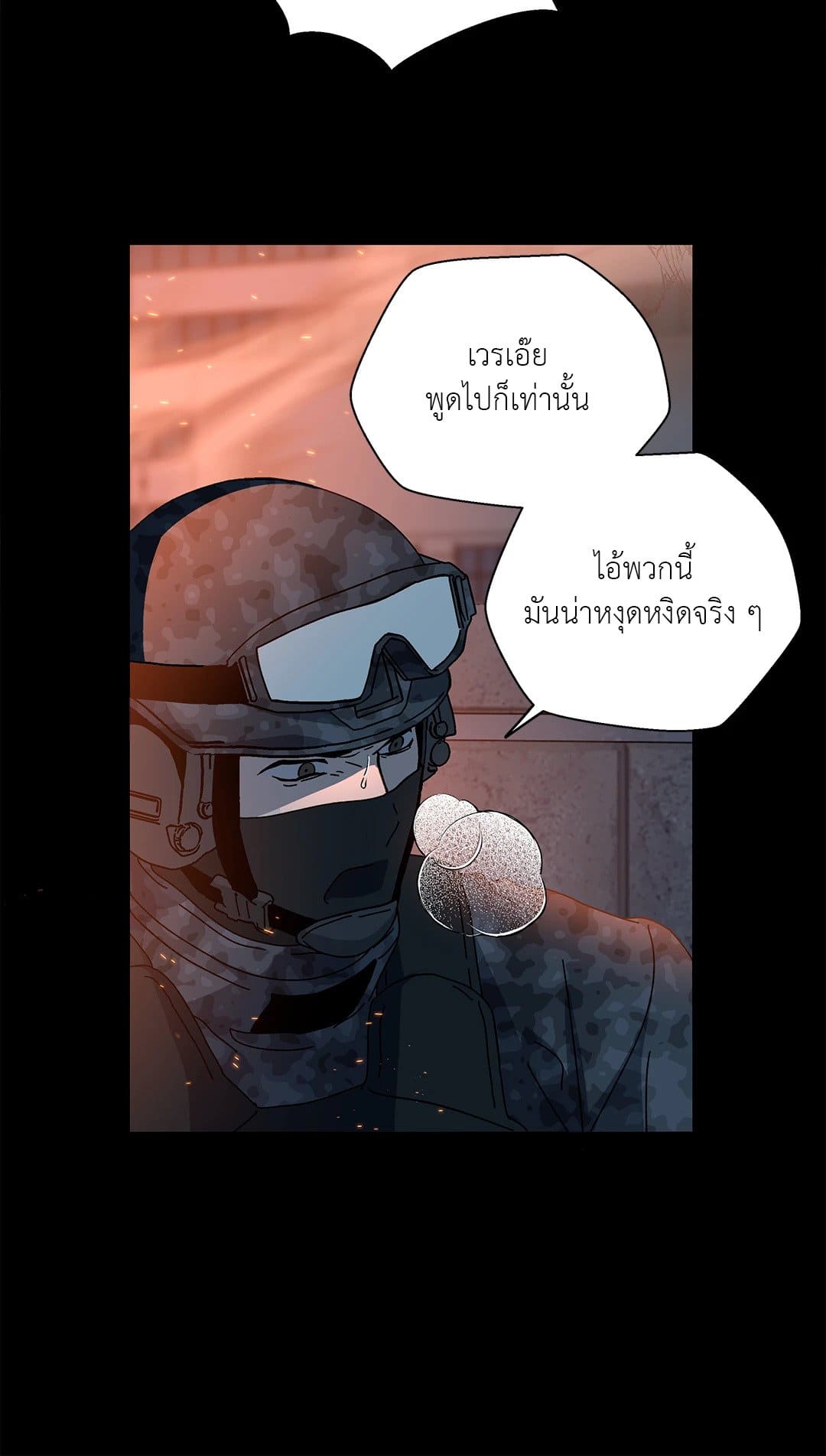 In the Deep ตอนที่ 153