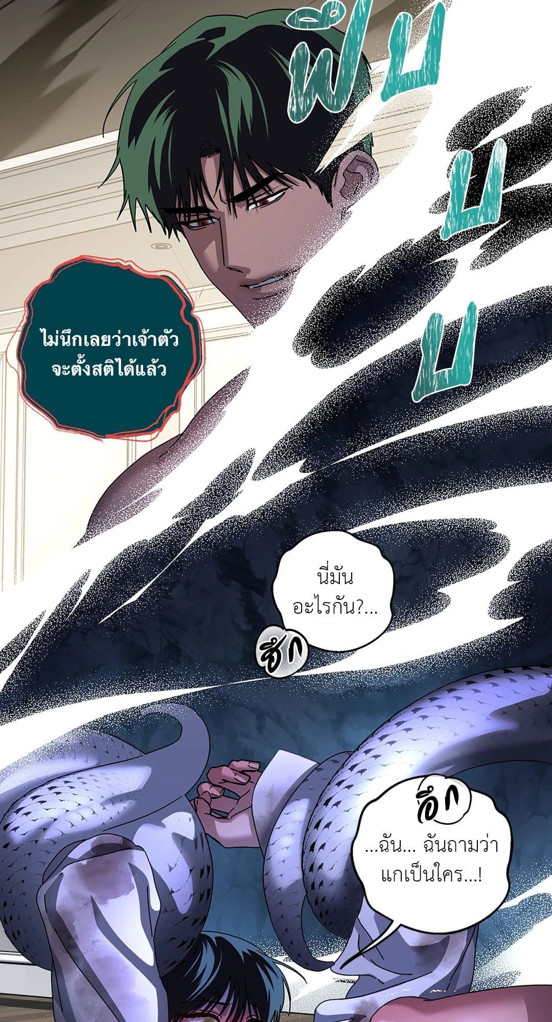 In the Deep ตอนที่ 1542