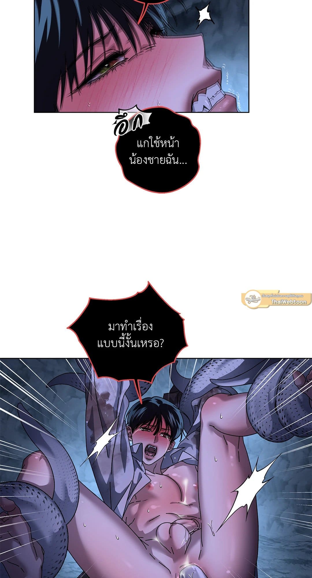 In the Deep ตอนที่ 1547