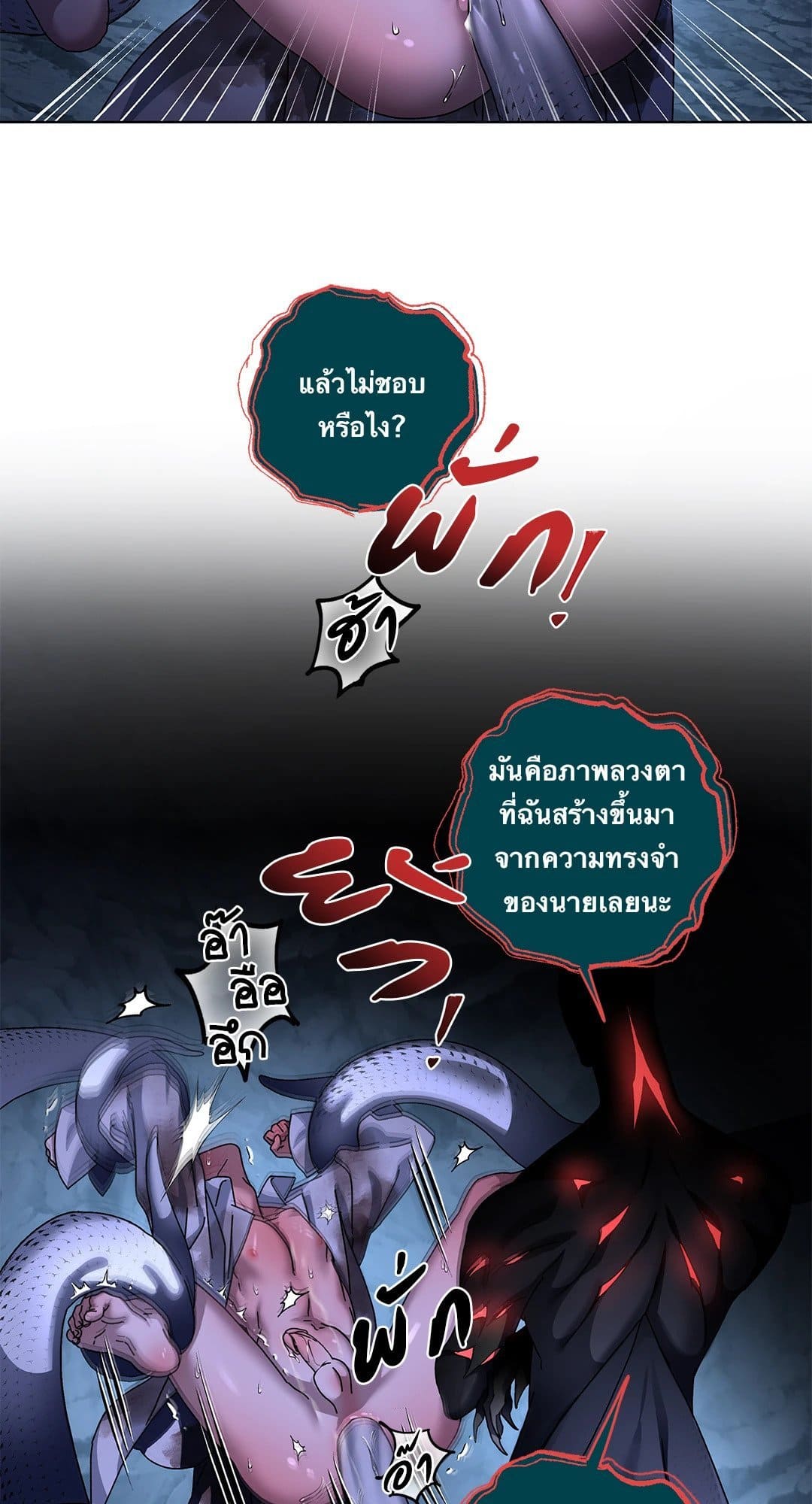 In the Deep ตอนที่ 1548