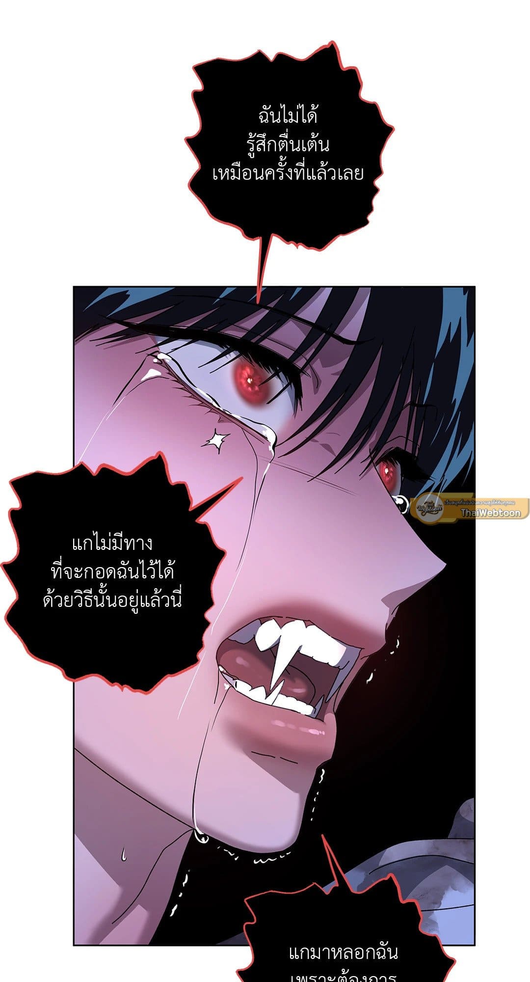 In the Deep ตอนที่ 1551